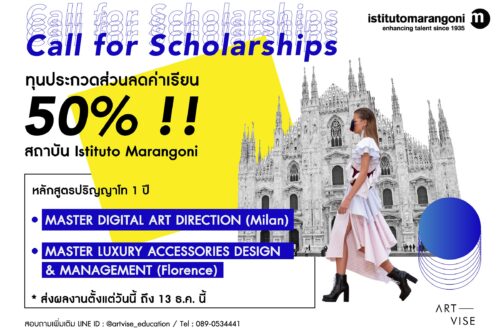 istituto marangoni scholarship 50%
