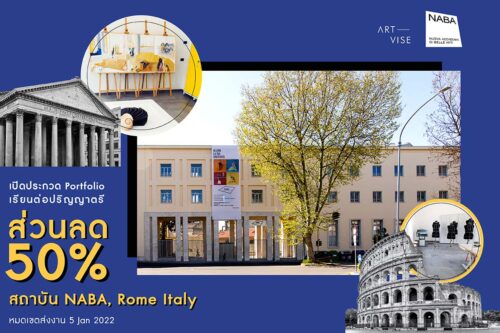 naba bachelor scholarship rome oct 2022
