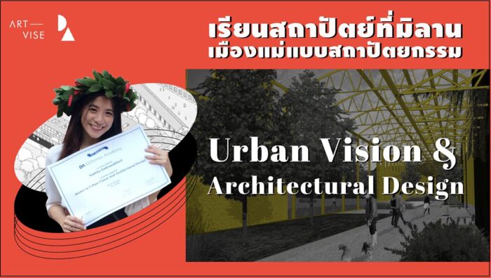 domus academy master in urban vision and architectural design review