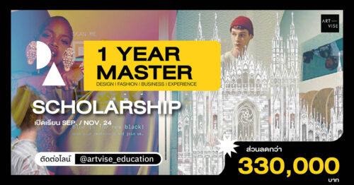 ทุนเรียนต่อ Domus-Academy-Scholarship-sep-24-9000-euro มิลาน อิตาลี