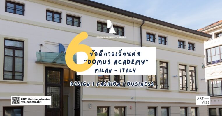 Domus academy why choose us Milan Italy